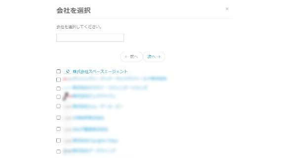 仲介会社約150社(500名以上)へ物件情報やキャンペーン情報を一斉送信